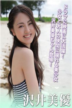 很紧抠轮流公交车插